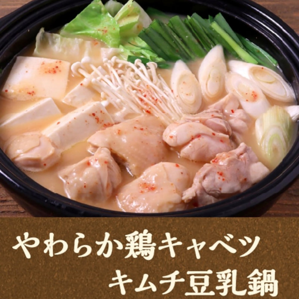 Kikkoman-Rich-Kimchi-Soy-Milk-Hot-Pot-Base---750g,-Serves-3-4-1