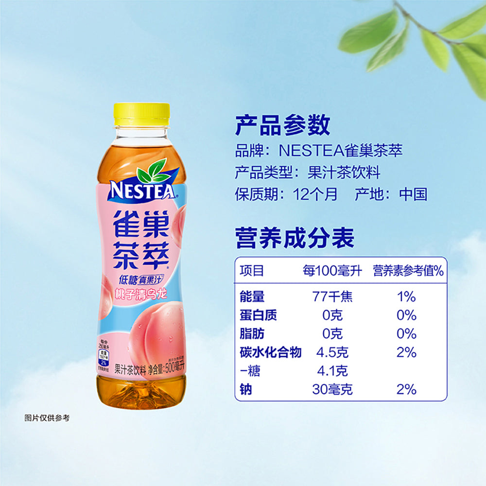 [Full-Case]-Nestle-Peach-Oolong-Tea,-Low-Sugar,-500ml-x-15-per-Case-1