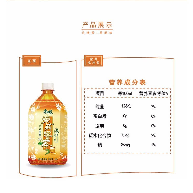 Master-Kong-Jasmine-Honey-Tea---1L-x-12-Bottles-1