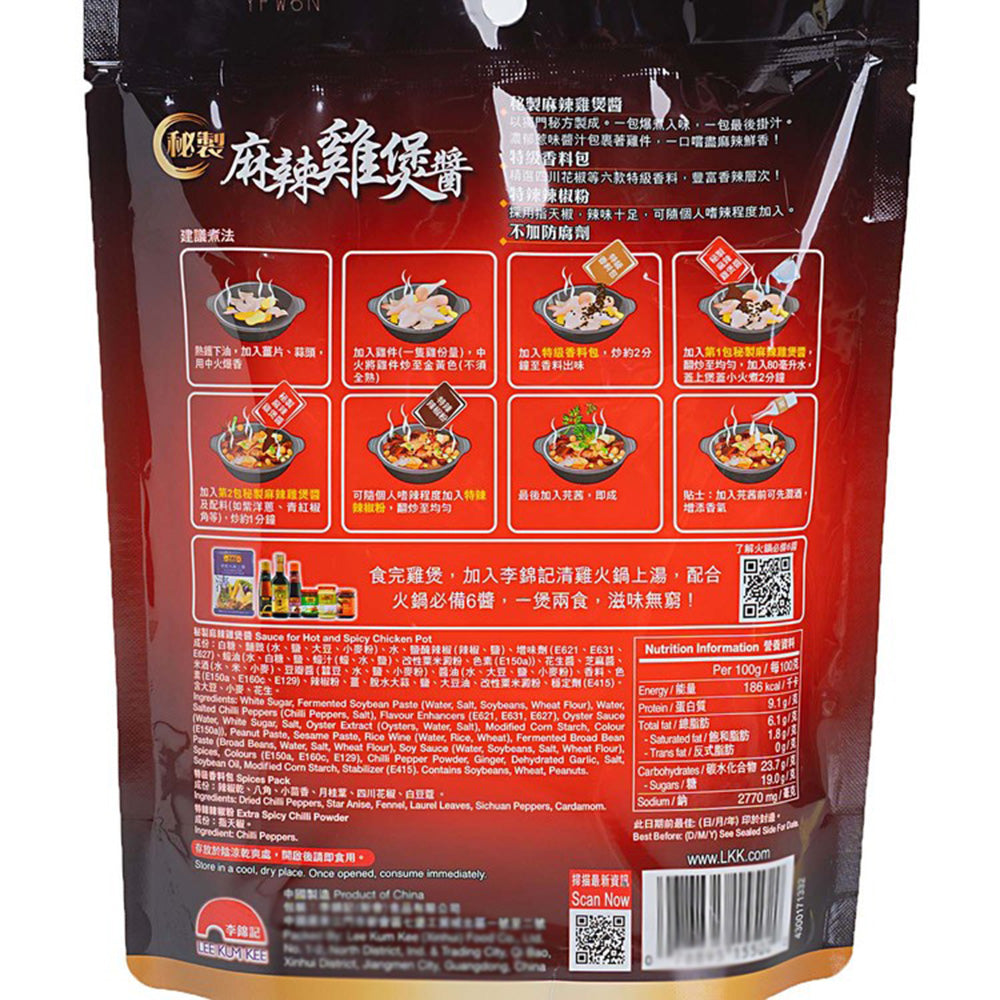 Lee-Kum-Kee-Secret-Spicy-Chicken-Pot-Sauce-243g-1