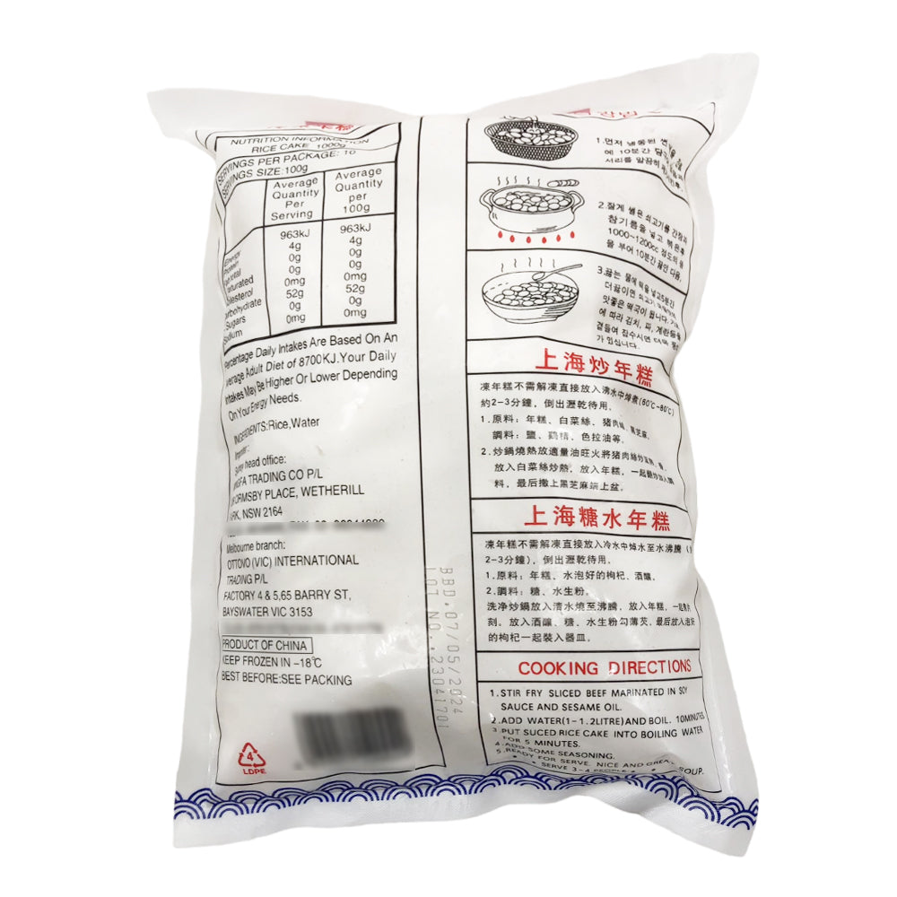 [Frozen]-Zhang-Lisheng-Shanghai-Rice-Cake-Slices-1kg-1