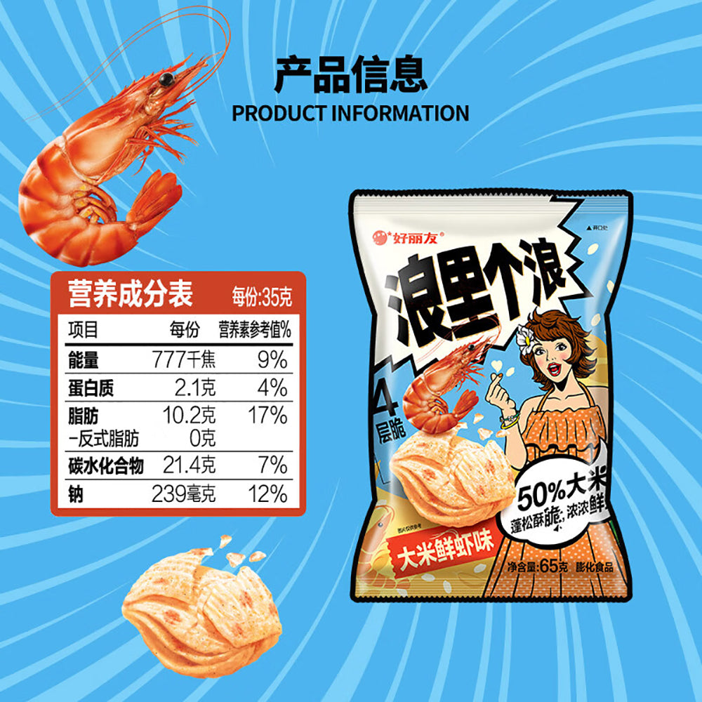 Haoliyou-Langli-Gelong-Rice-and-Fresh-Shrimp-Flavour-Snack-65g-1