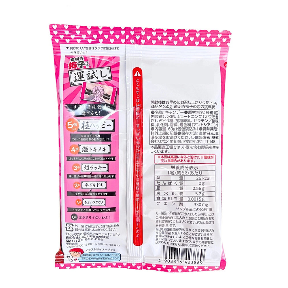 Ribon-Super-Sour-Plum-Candy-with-Filling---60g-1