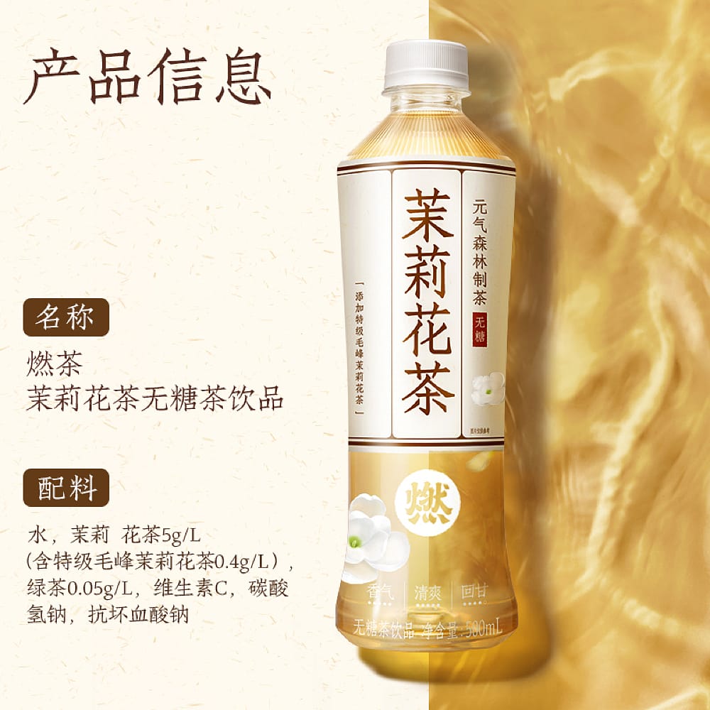 [Full-Case]-Genki-Forest-Jasmine-Tea,-Sugar-Free,-500ml-x-15-Bottles-per-Case-1