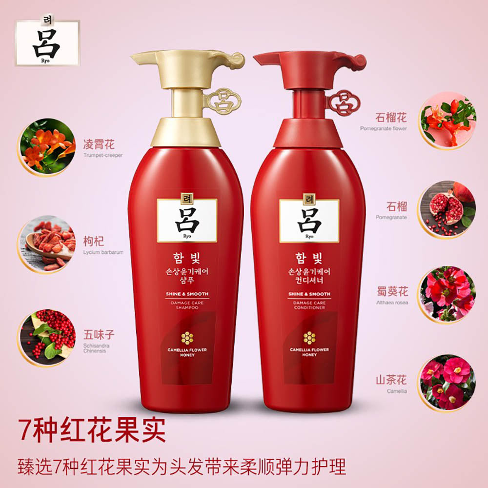 Ryo-Shine-&-Smooth-Damage-Care-Shampoo-&-Conditioner-Set---400ml-Each-1