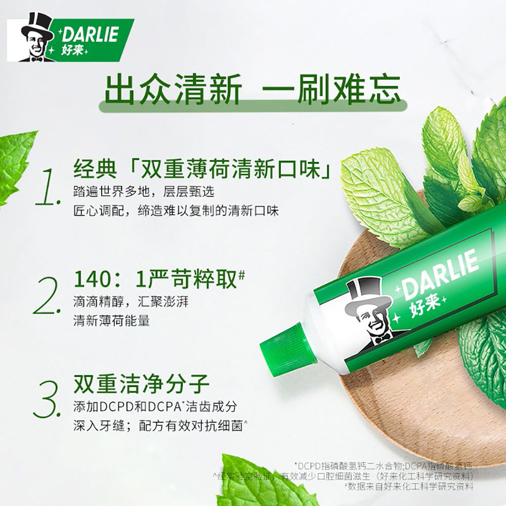 Darlie-Double-Mint-Toothpaste---90g-1