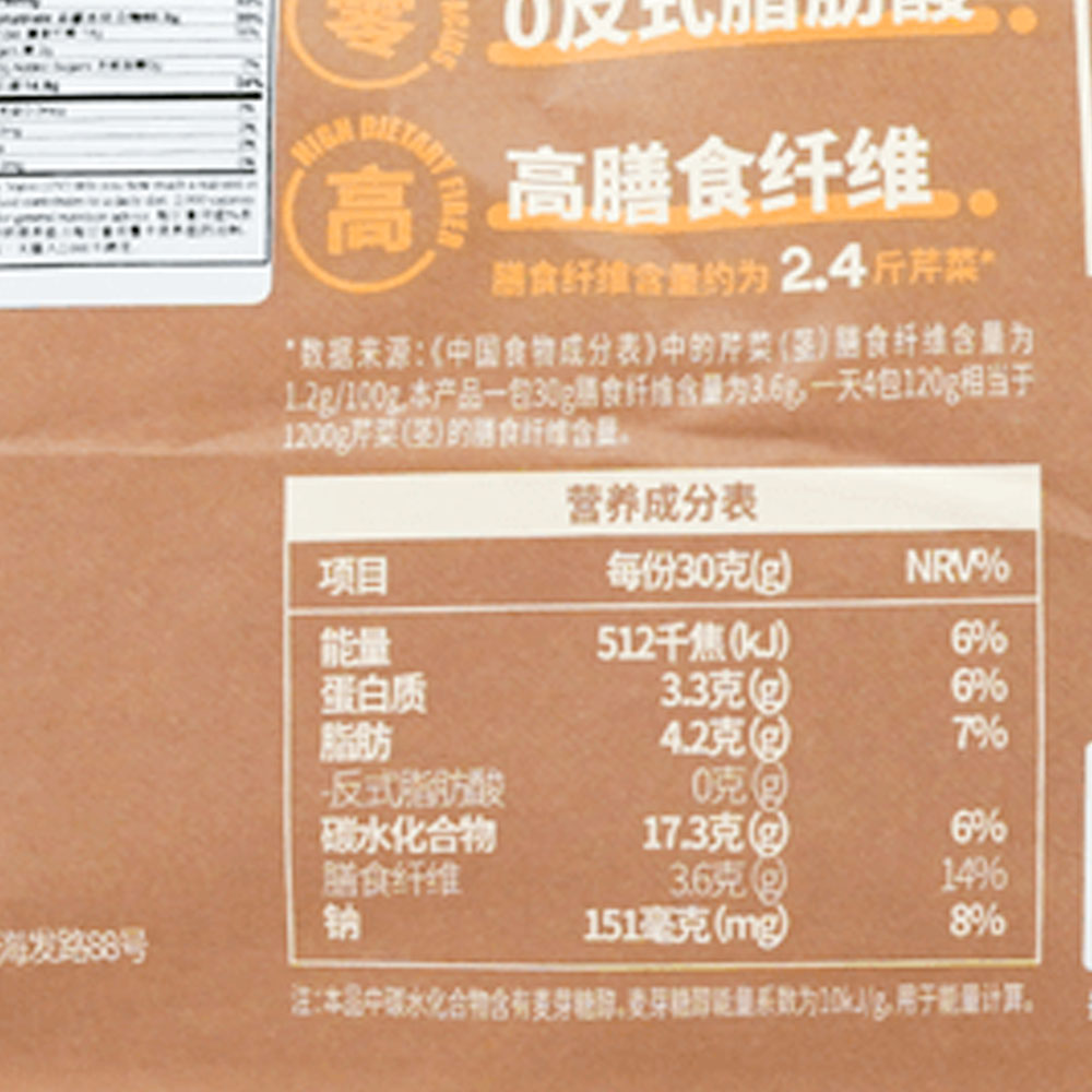 Shiyan-Whole-Wheat-Cheese-Croutons---Coffee-Poluda-Flavor,-120g-1