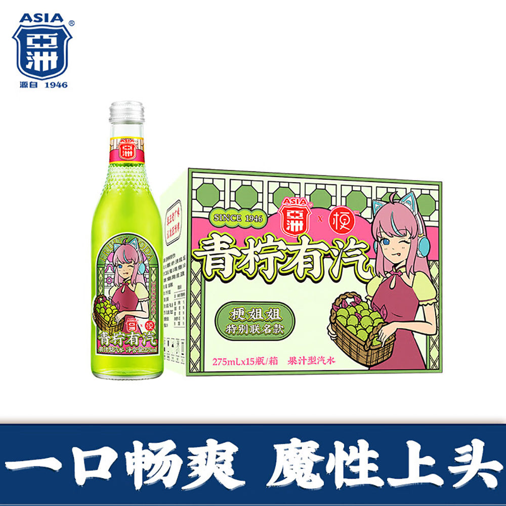 [Full-Case]-Asia-Sparkling-Lime---Lime-Soda-in-Glass-Bottles-275ml-x-15-Bottles-1