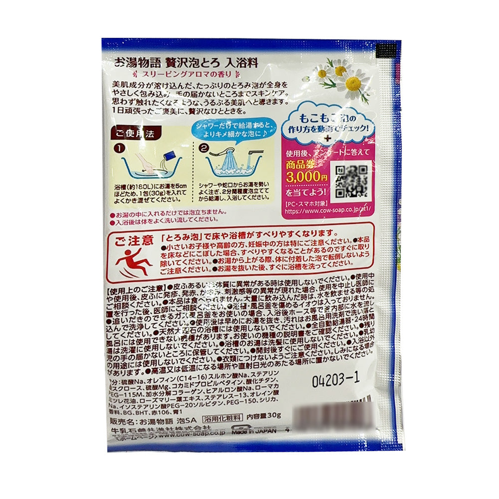 Cow-Brand-Milk-Collagen-Bubble-Bath---Chamomile-Scent,-30g-1