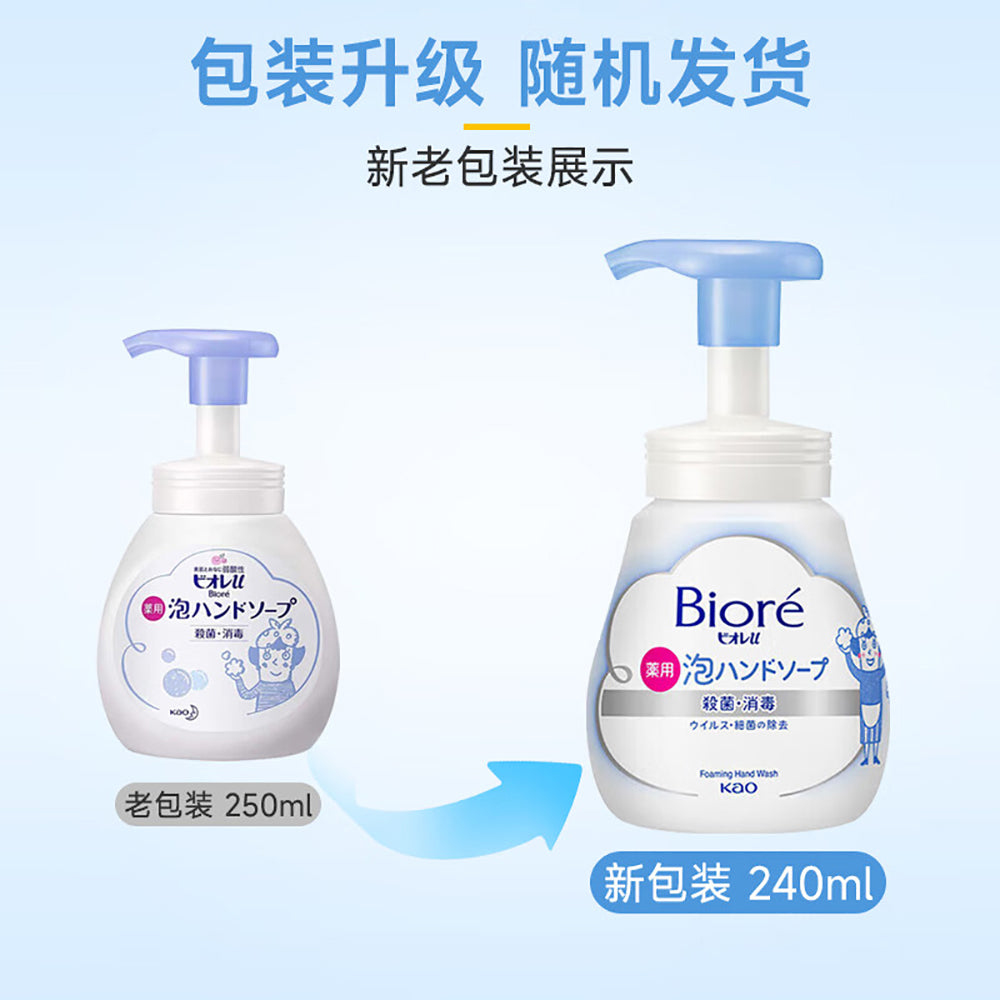 Biore-Foaming-Hand-Wash---Unscented,-250ml-1