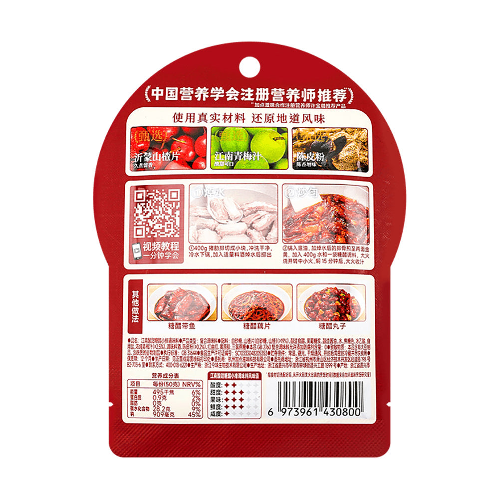 Happy-Cook-Jiangnan-Sweet-and-Sour-Spare-Ribs-Seasoning---50g-1