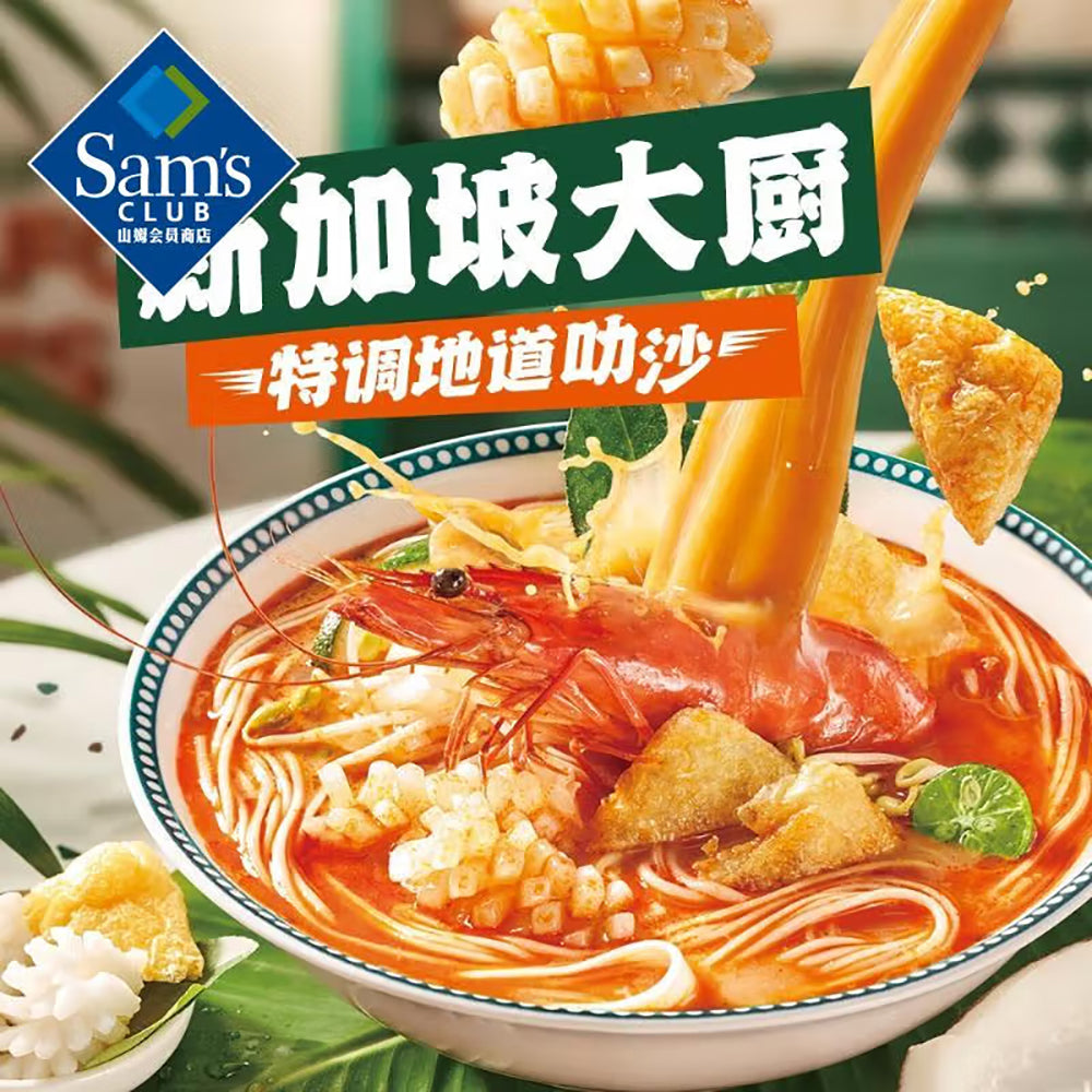 Ren-Zhang-Men-Singapore-Laksa-Seafood-Noodles---245.9g-1