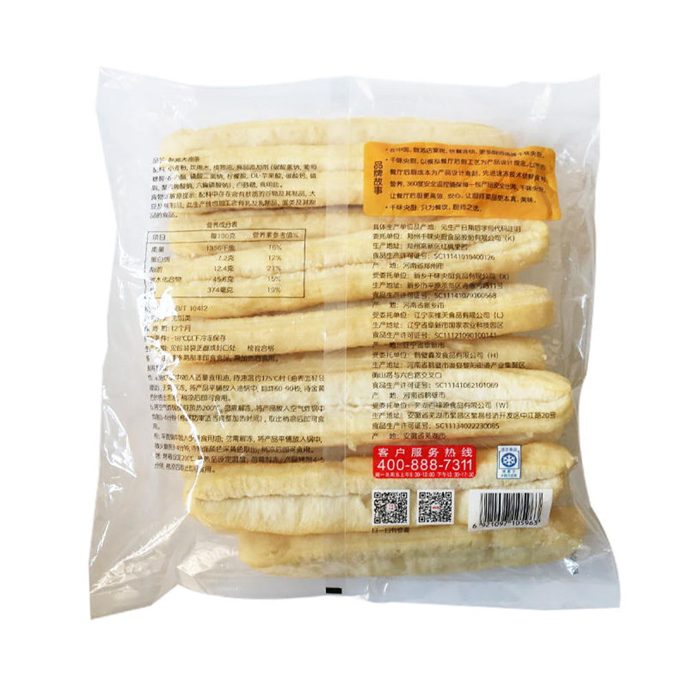 [Frozen]-Qianwei-Central-Kitchen-Crispy-Fried-Dough-Sticks-900g-1