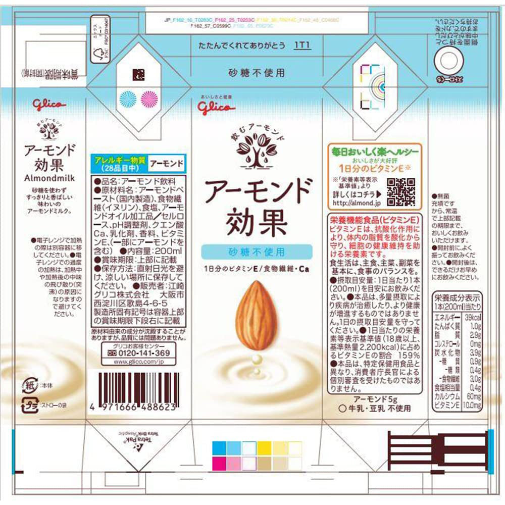 Glico-Unsweetened-Almond-Milk-Tea---200ml-1