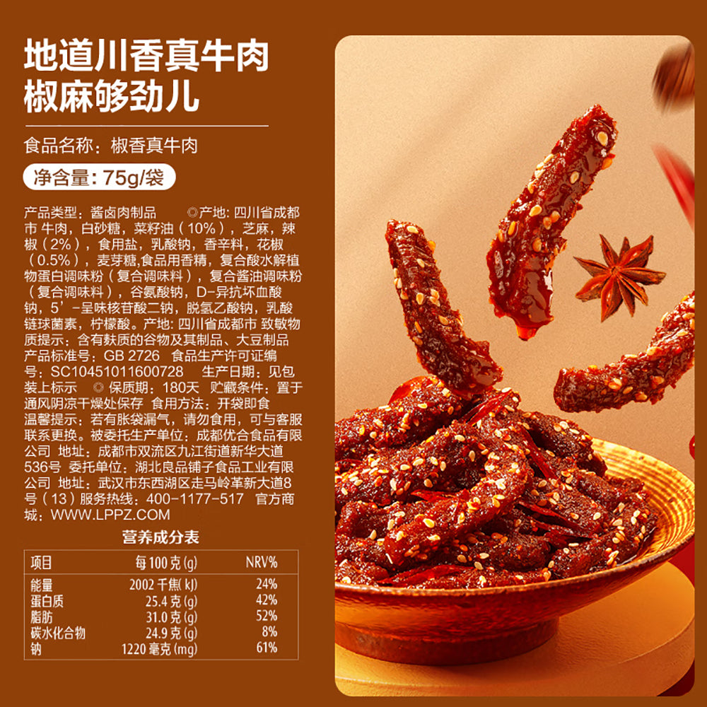 Bestore-Sichuan-Pepper-Beef-Jerky---Spicy-Flavor,-75g-1