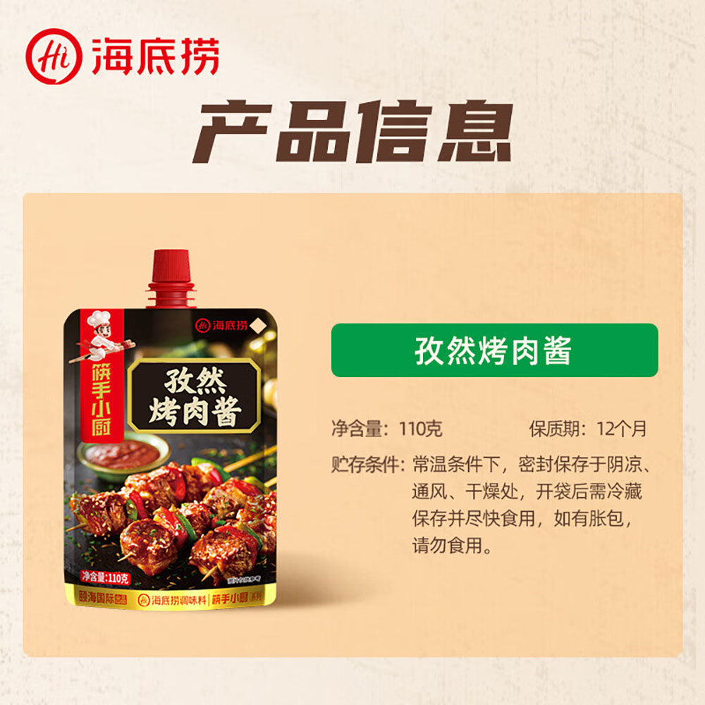 Haidilao-Chef's-Choice-Cumin-Barbecue-Sauce-110g-1