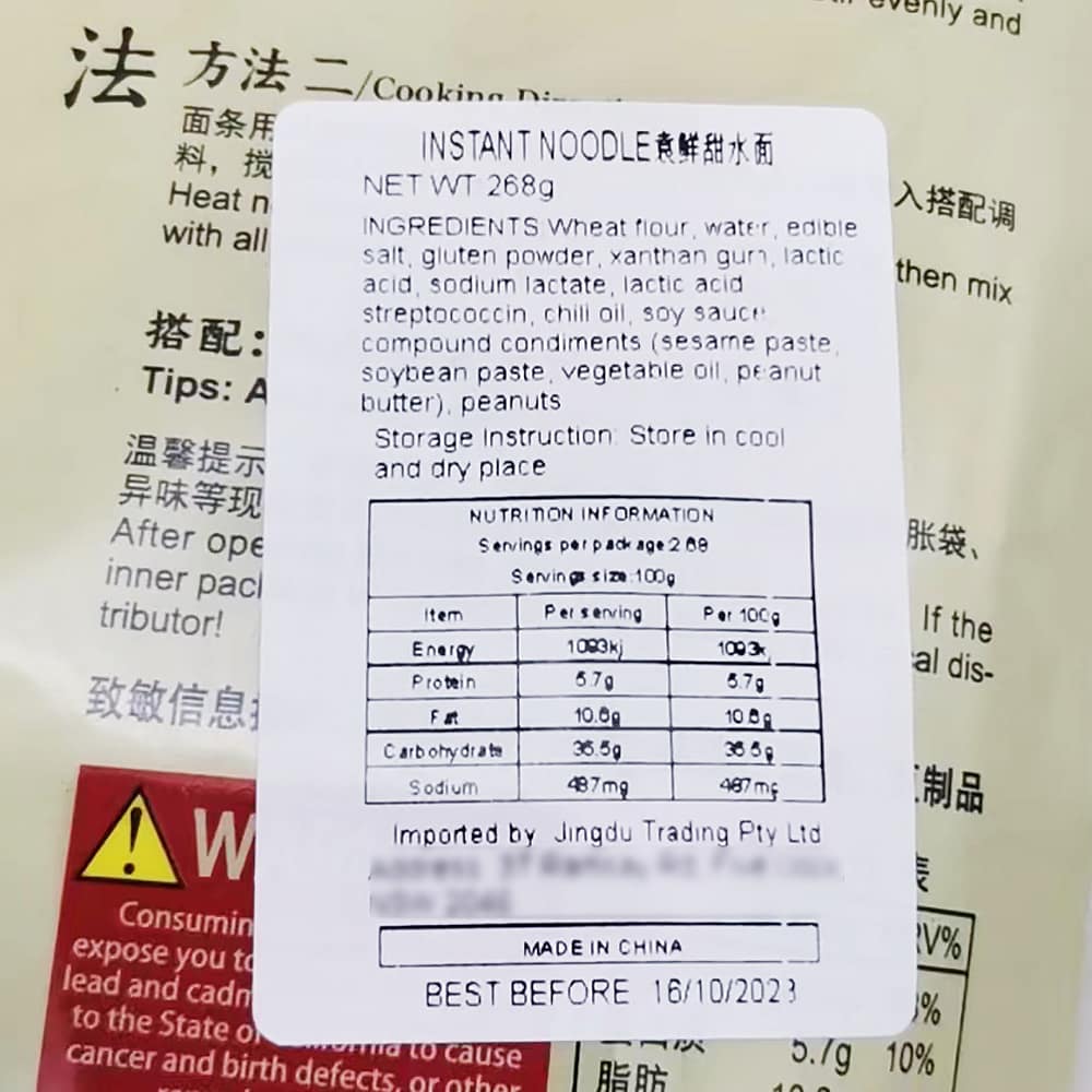 Yuanxian-Sweet-Chili-Noodles---266g-1