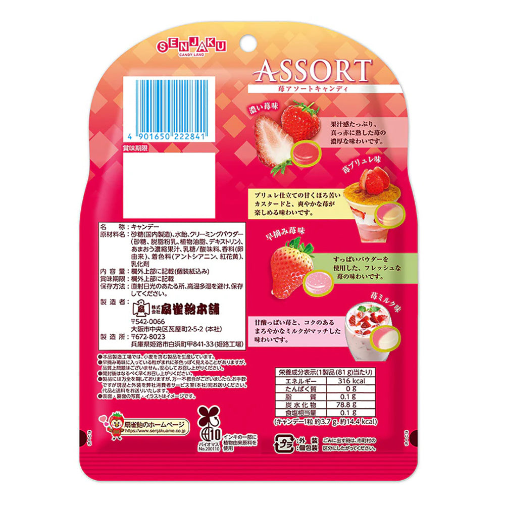 Senjakuame-Assorted-Strawberry-Flavored-Gummies---85g-1