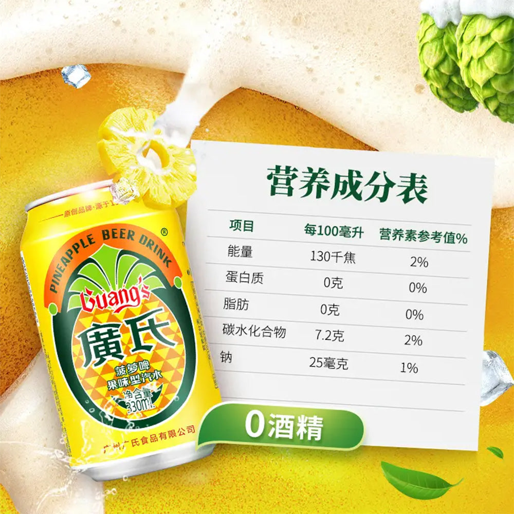 Guang's-Pineapple-Beer-Drink---330ml-x-24-Cans-1