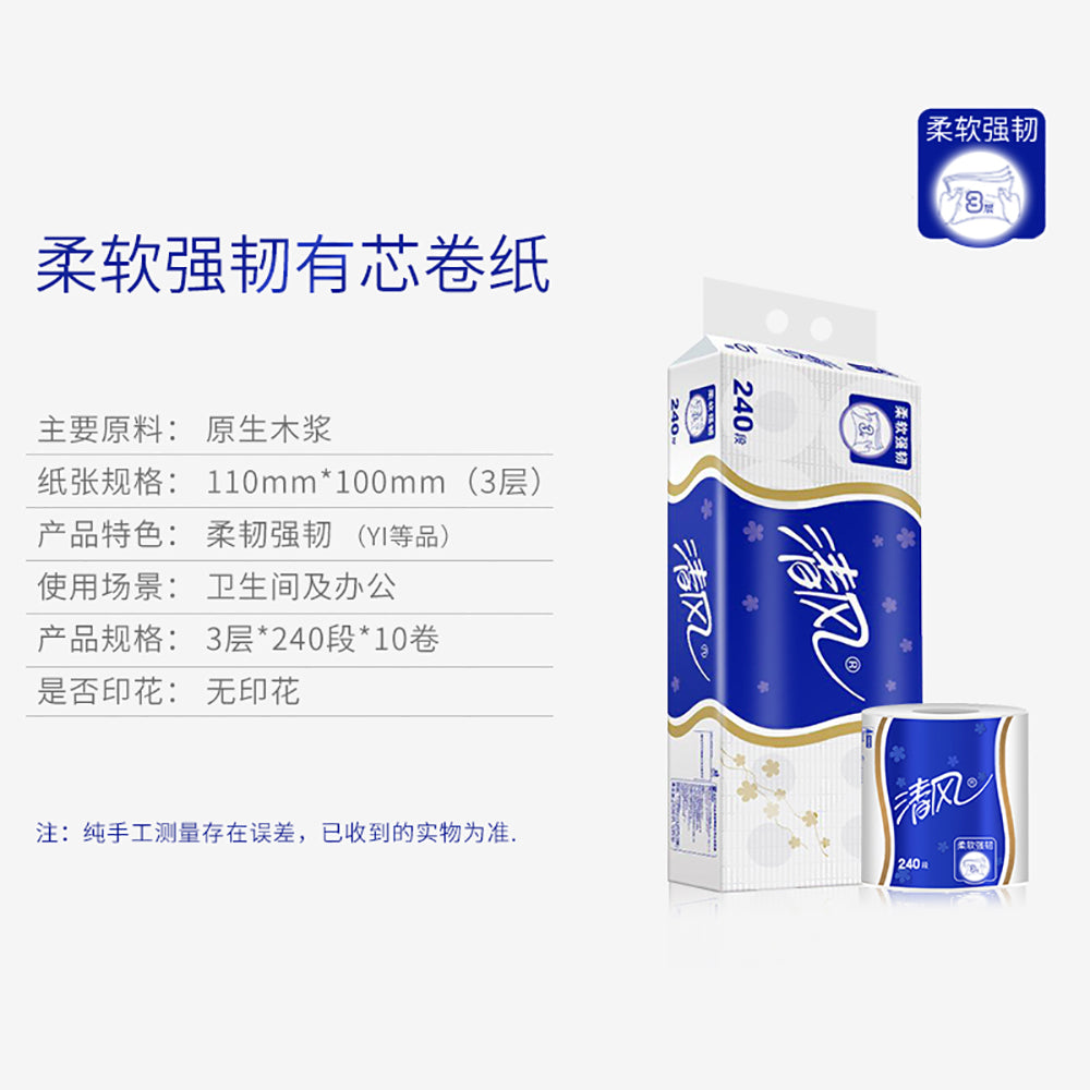 Qingfeng-Soft-and-Strong-Toilet-Paper---10-Rolls-1