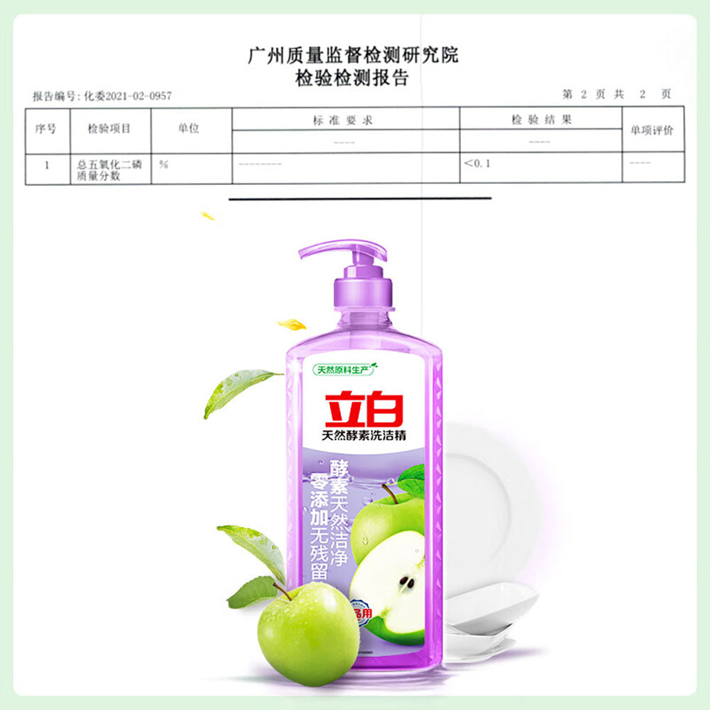 Libai-Natural-Enzyme-Dishwashing-Liquid-1.45kg-1