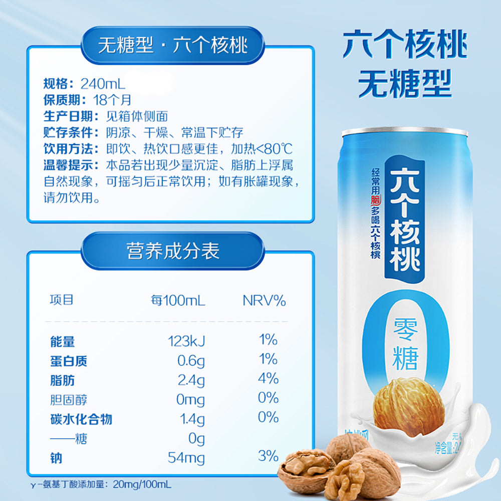 Six-Walnuts-Sugar-Free-Walnut-Milk---240ml-1