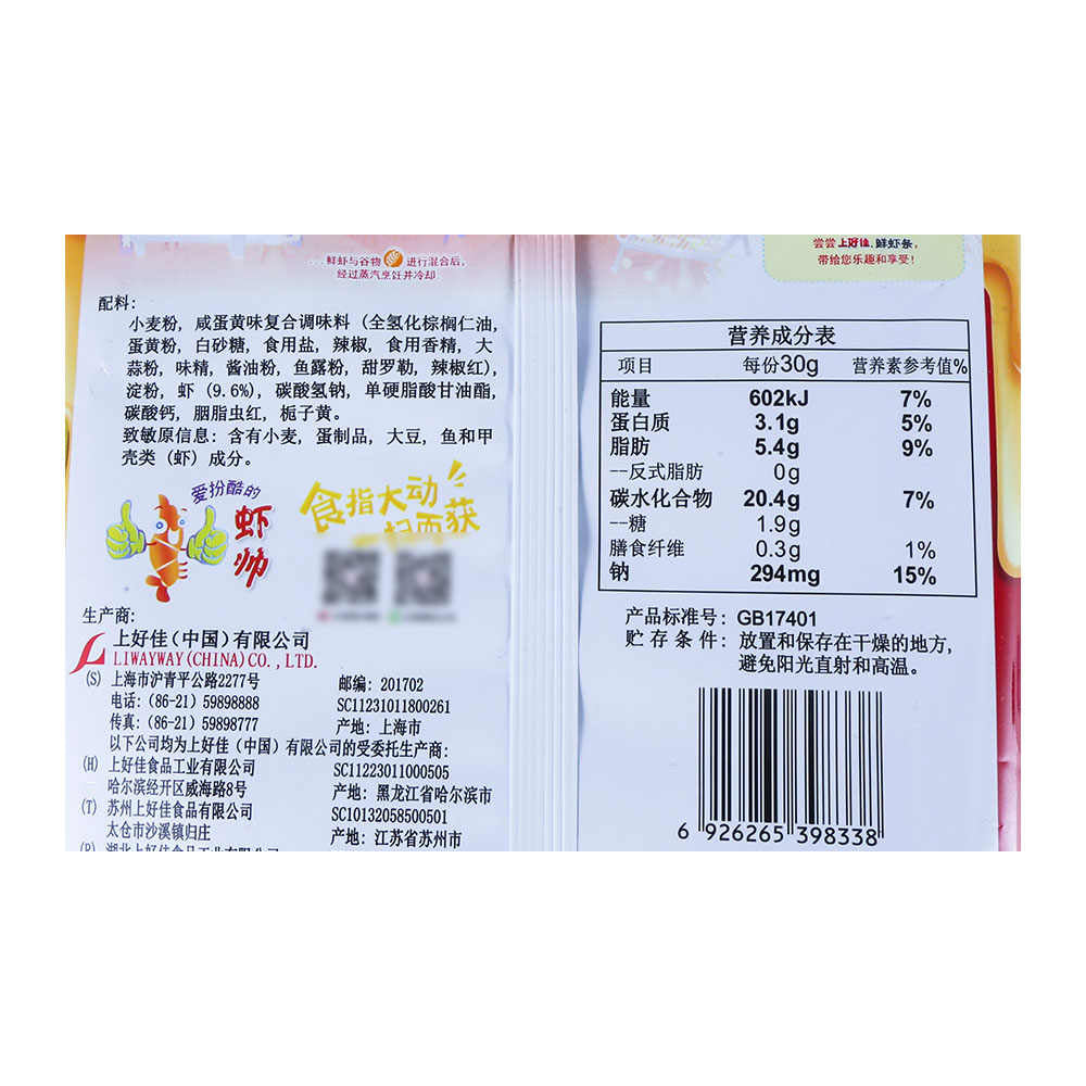 Oishi-Prawn-Crackers-Salted-Egg-Yolk-Flavor---75g-1