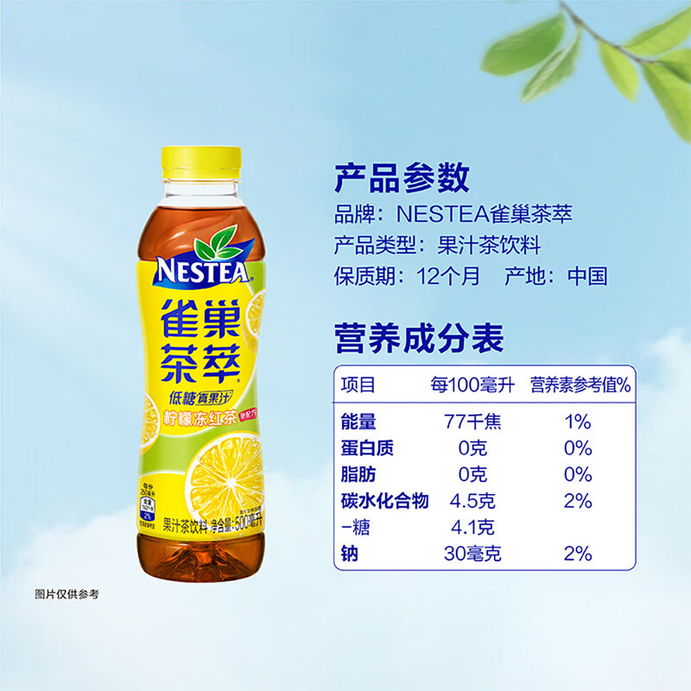 Nestle-Low-Sugar-Lemon-Iced-Red-Tea-500ml-1