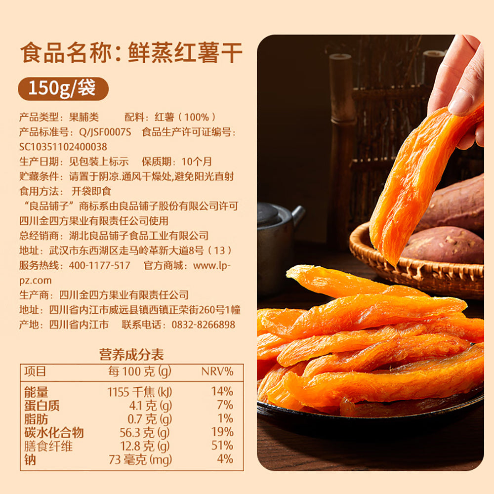 Bestore-Steamed-Sweet-Potato-Strips-150g-1