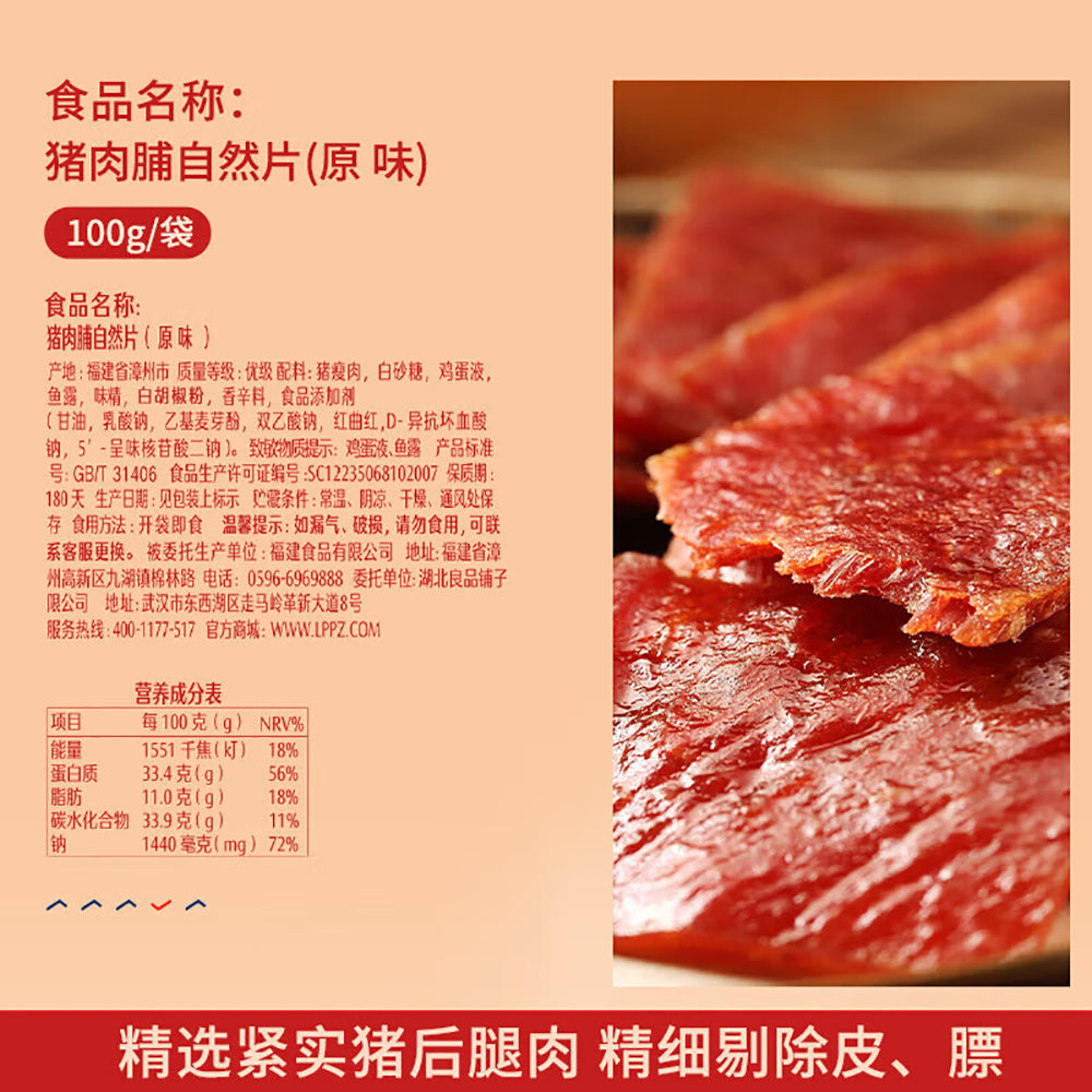 Bestore-Original-Flavor-Pork-Jerky-Slices---100g-1