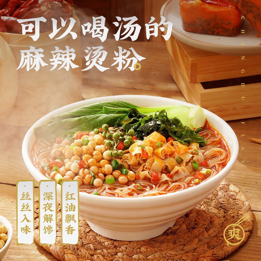 Baixiang-Spicy-Hot-Pot-Vermicelli---105g-1