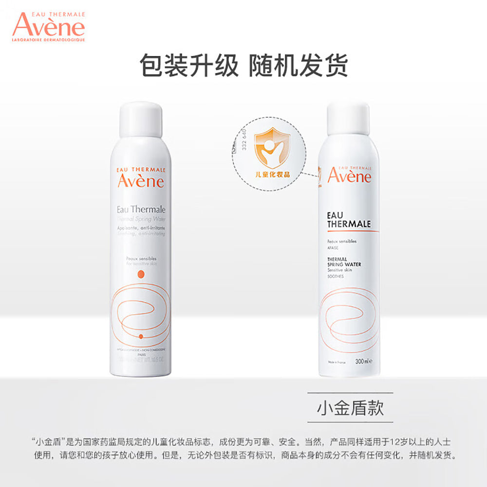 Avene-Thermal-Spring-Water-Spray---300ml-1