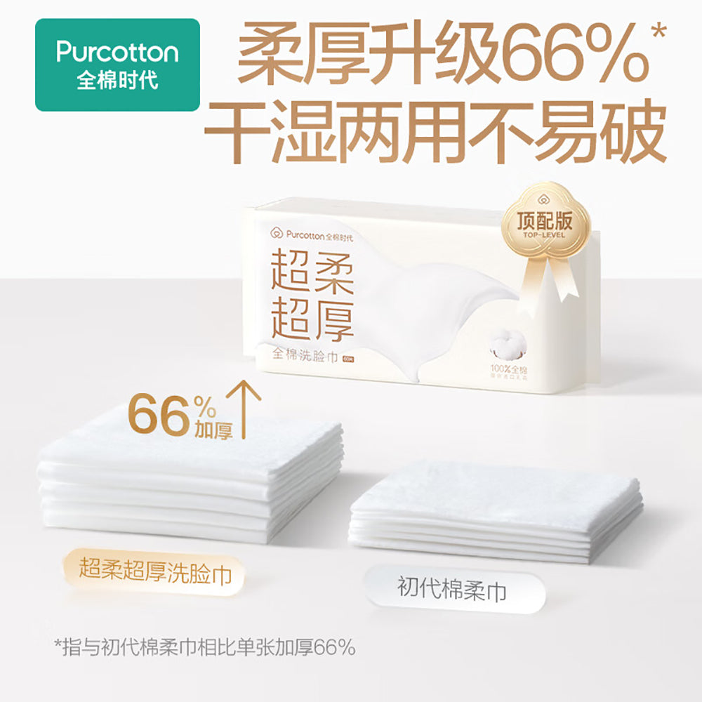 Purcotton-Ultra-Soft-and-Thick-Facial-Tissues---60-Sheets/Pack-1