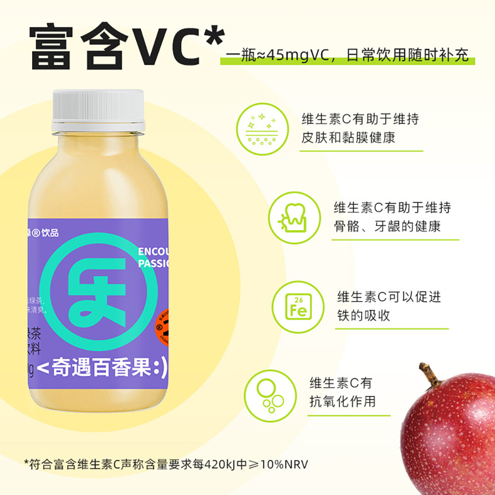 Leyuan-Passion-Fruit-Juice-Green-Tea-Drink-280ml-1