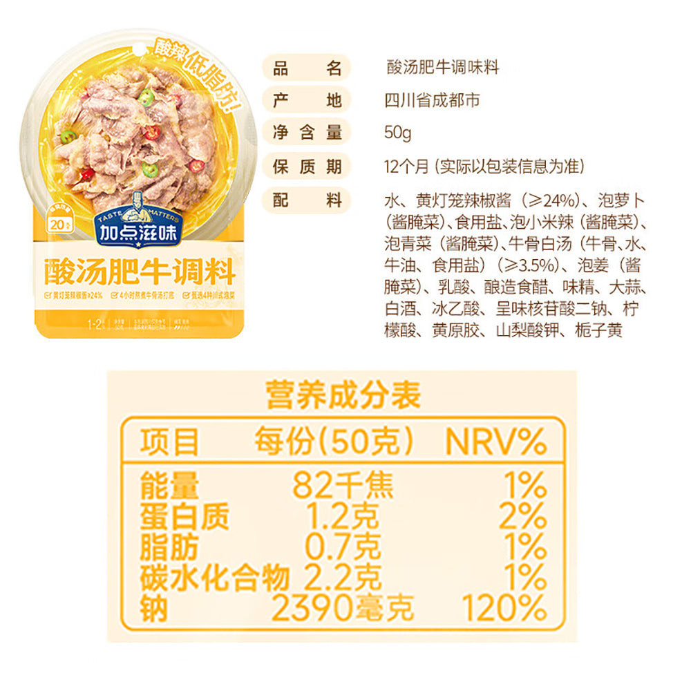 Taste-Matters-Sour-Soup-Beef-Seasoning---50g-1