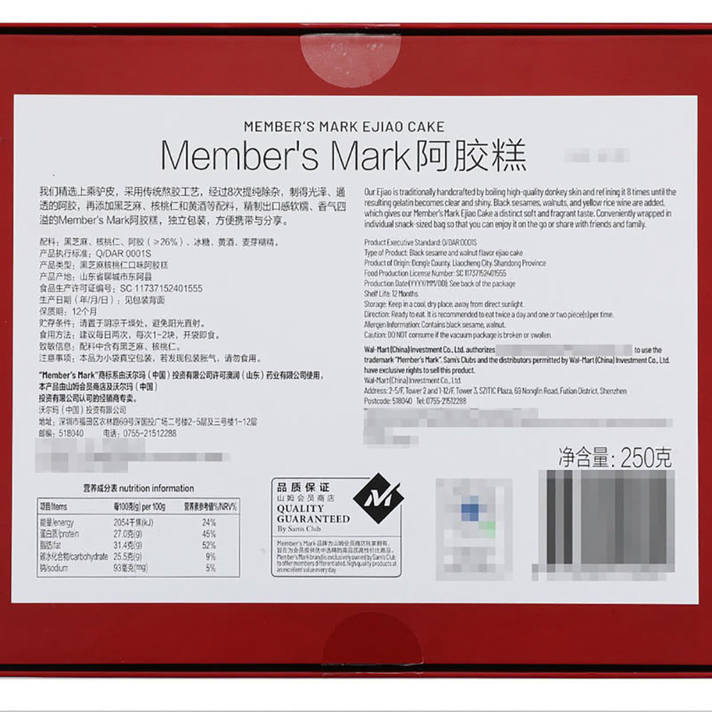 Member's-Mark-Ejiao-Cake---250g-1