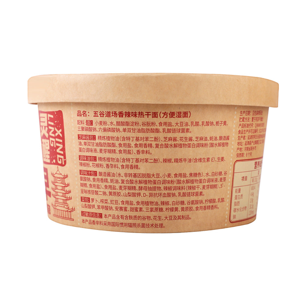 Wugu-Daochang-Hot-Dry-Noodles,-Spicy-Flavour,-256g-1