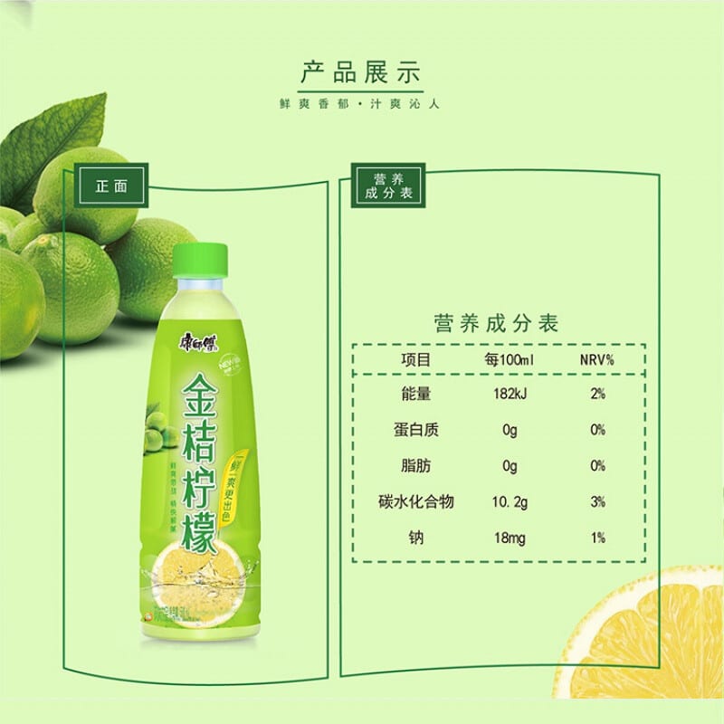 [Full-Case]-Master-Kang-Golden-Kumquat-Lemon-Drink-500ml-x-15-Bottles/Case-1