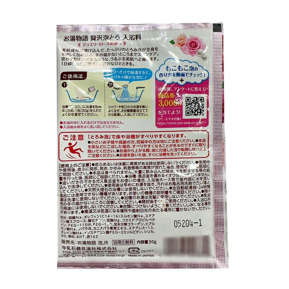 Cow-Brand-Milk-Collagen-Bubble-Bath---Rose-Scent,-30g-1