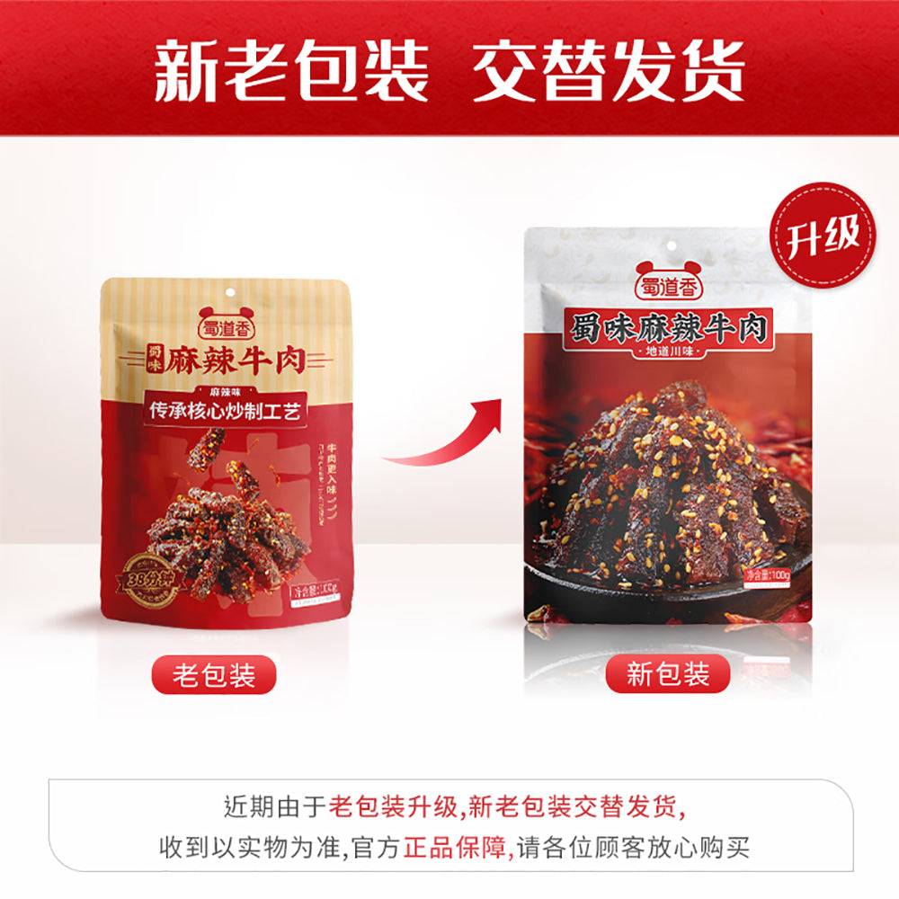 Shudao-Spicy-Beef-Jerky---100g-1