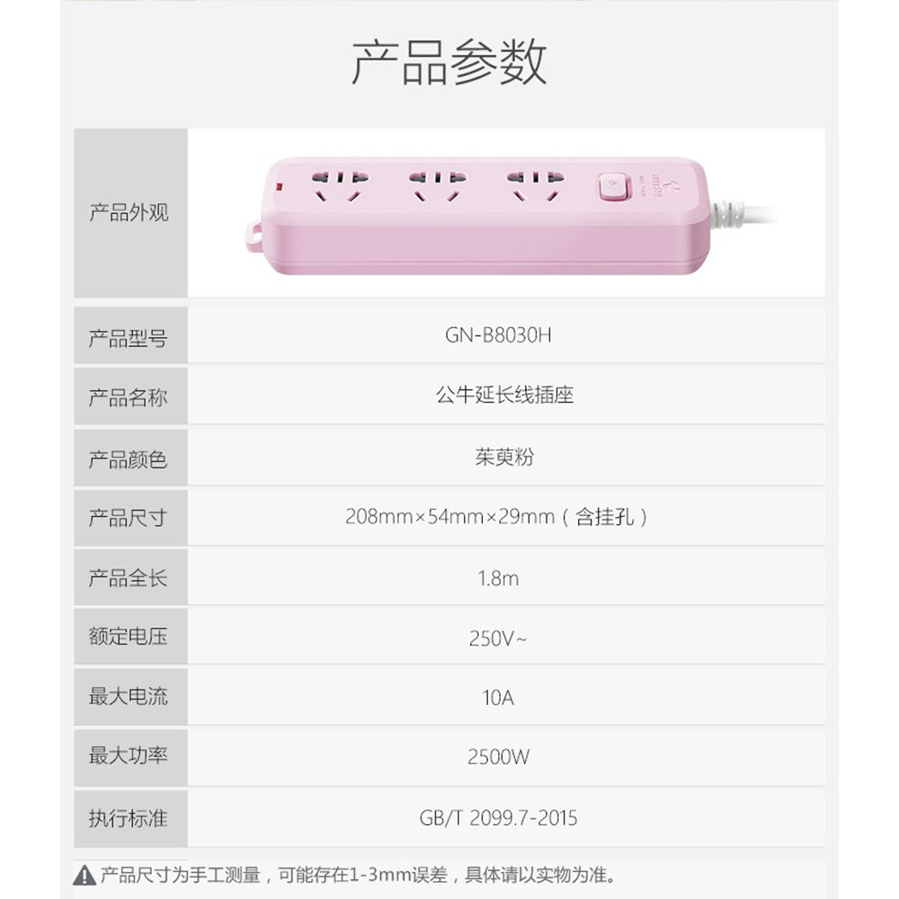 Bull-3-Socket-Power-Strip-with-Master-Control,-1.8m,-Dogwood-Pink-B8030H-1