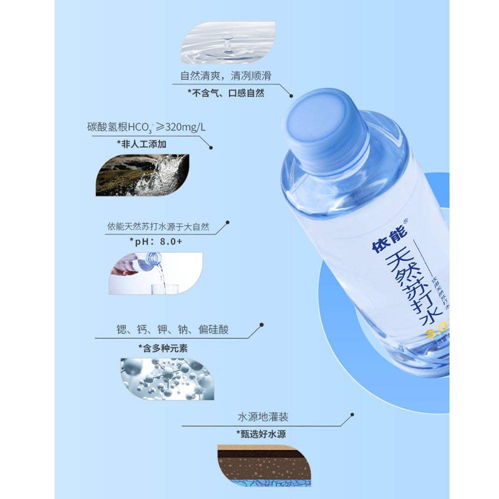 Yineng-Deep-Blue-Natural-Soda-Water-420ml-1