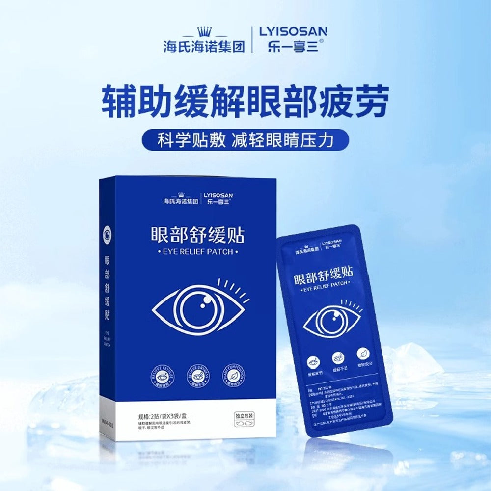 Haishe-Hainuo-Eye-Relief-Patch---6-Patches-1