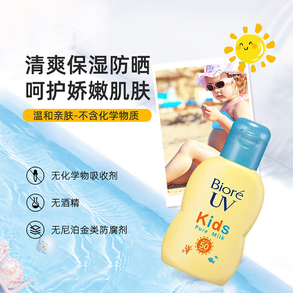 Biore-UV-Kids-Sunscreen-SPF50-PA+++---70ml-1