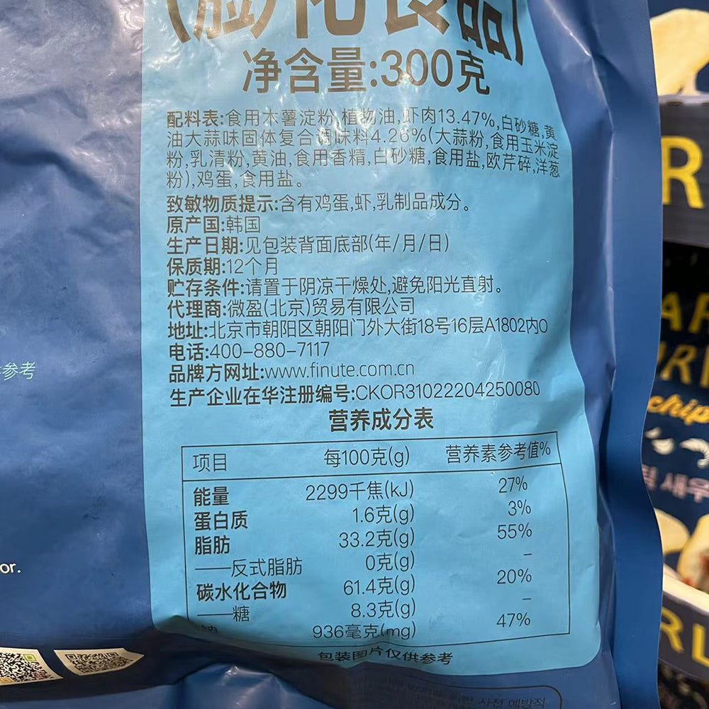 FINUTE-Garlic-Shrimp-Chips---300g-1