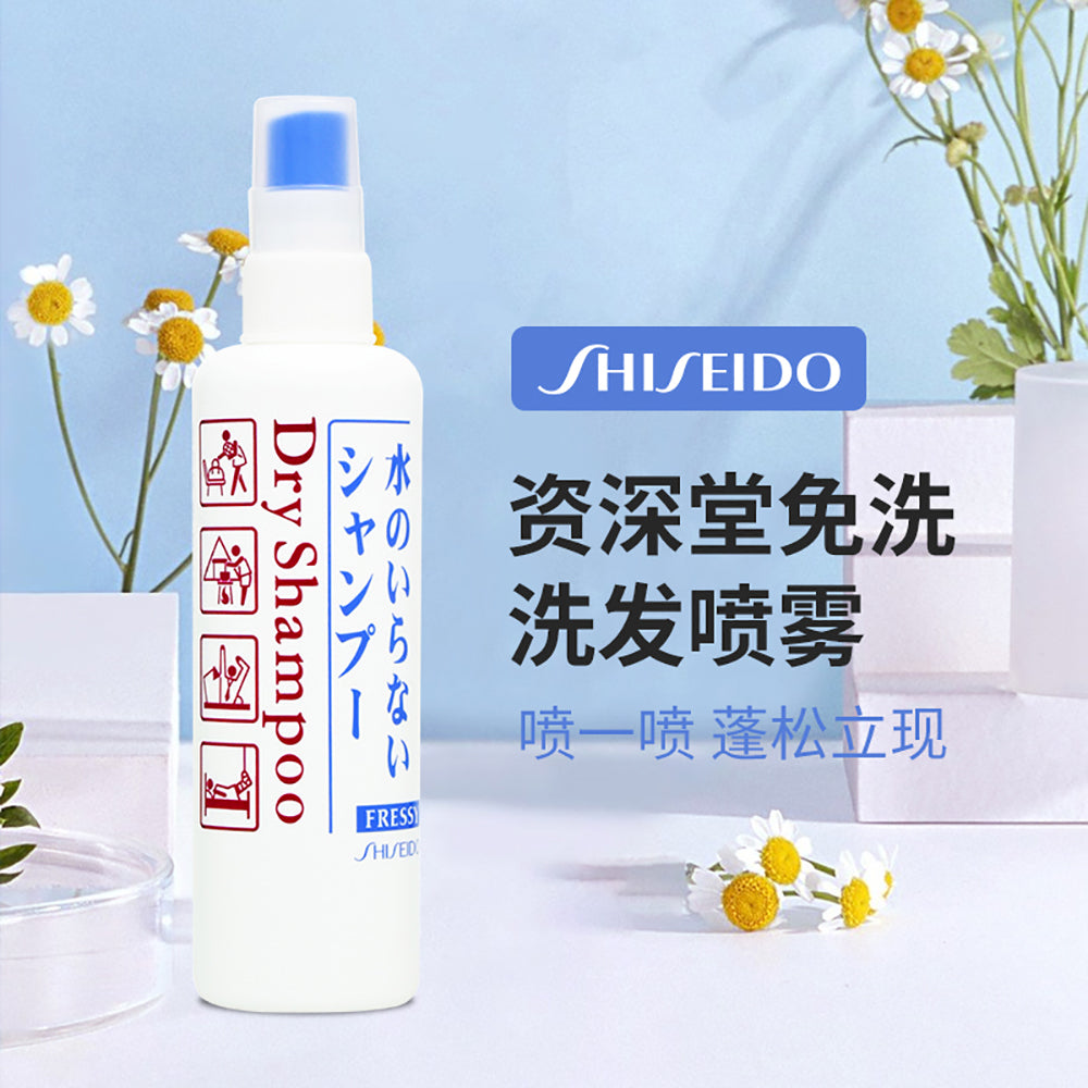 Shiseido-Dry-Shampoo-Spray---150ml-1