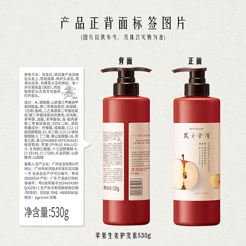 Hair-Recipe-Nourishing-Repair-Conditioner-Apple-Scent---530g-1