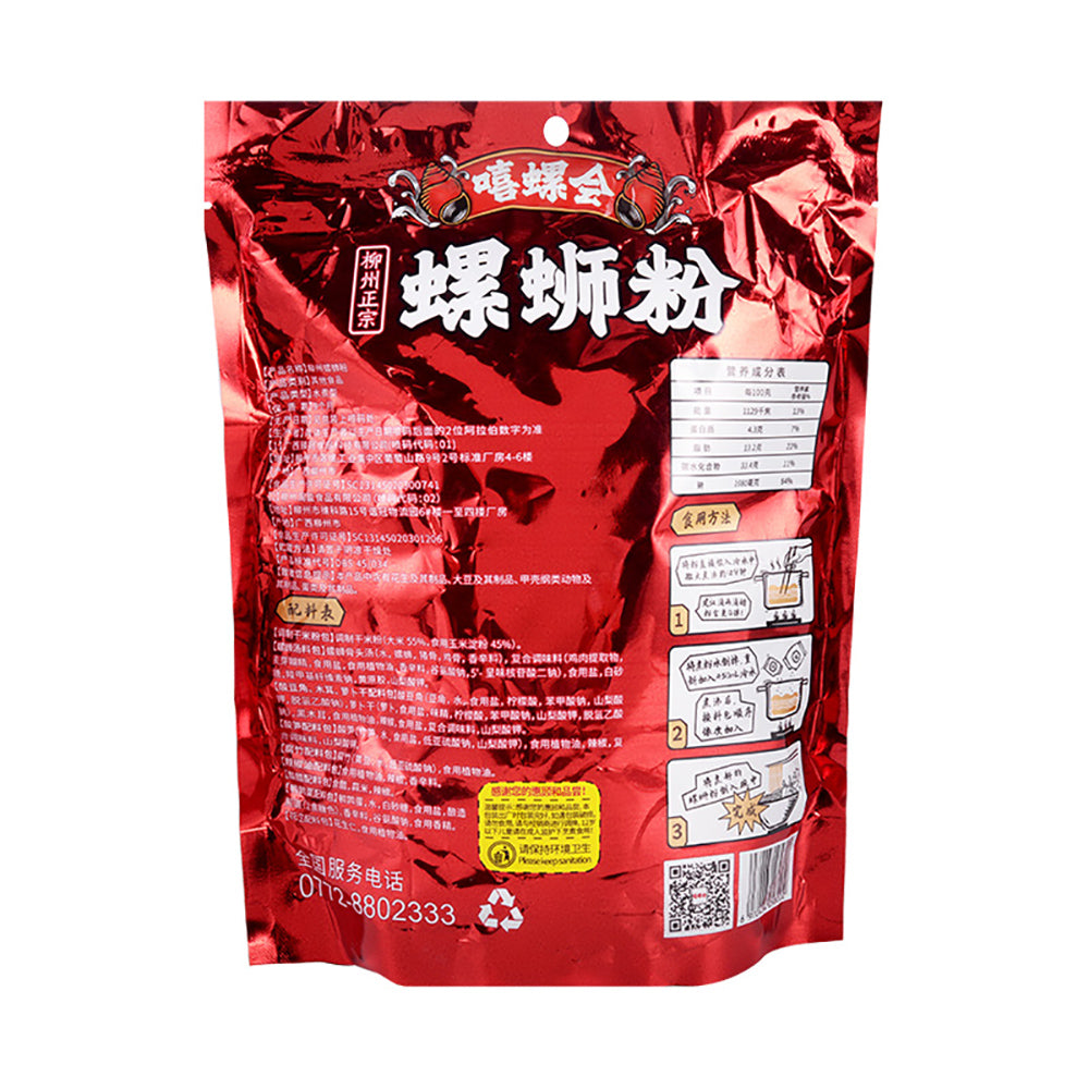 Xiluohui-Rich-Snail-Noodles-with-Egg---330g-1