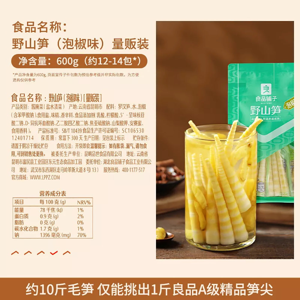 Bestore-Wild-Bamboo-Shoots-with-Pickled-Pepper-Flavor---600g-1