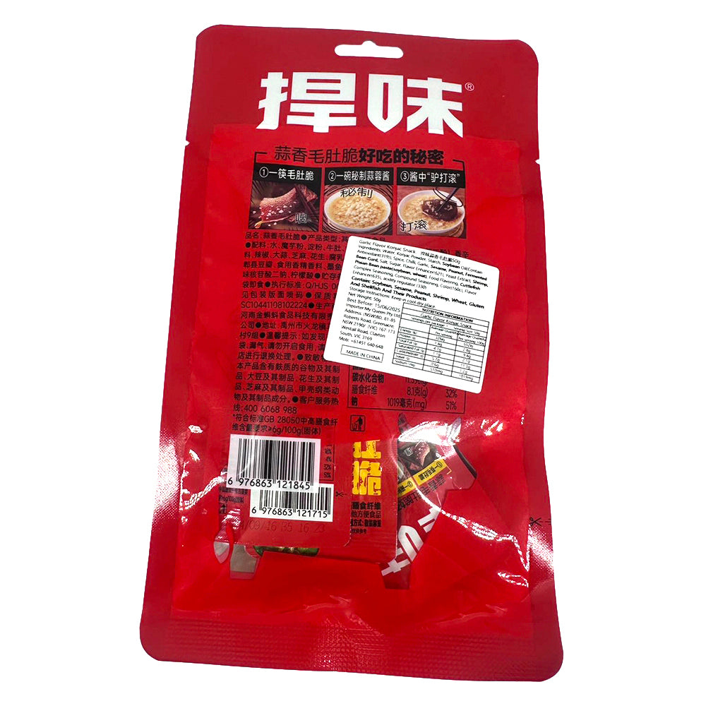 Hanwei-Old-Beijing-Crispy-Beef-Tripe-with-Garlic-Flavor---50g-1